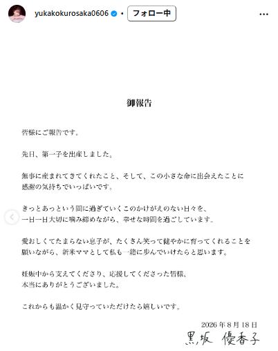 SILENT SIREN黒坂優香子のインスタグラムから