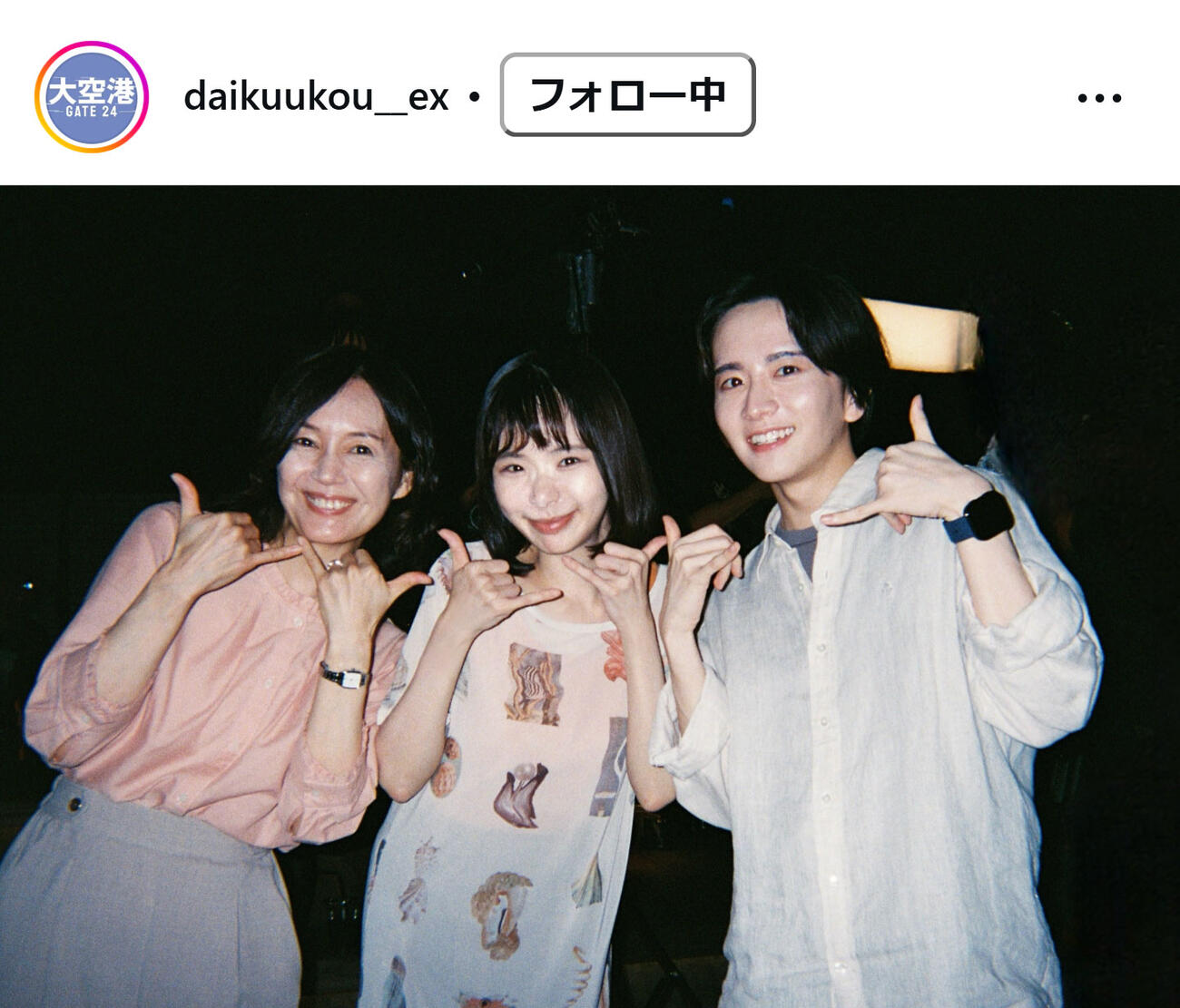 「大空港～GATE24～」のインスタグラムから