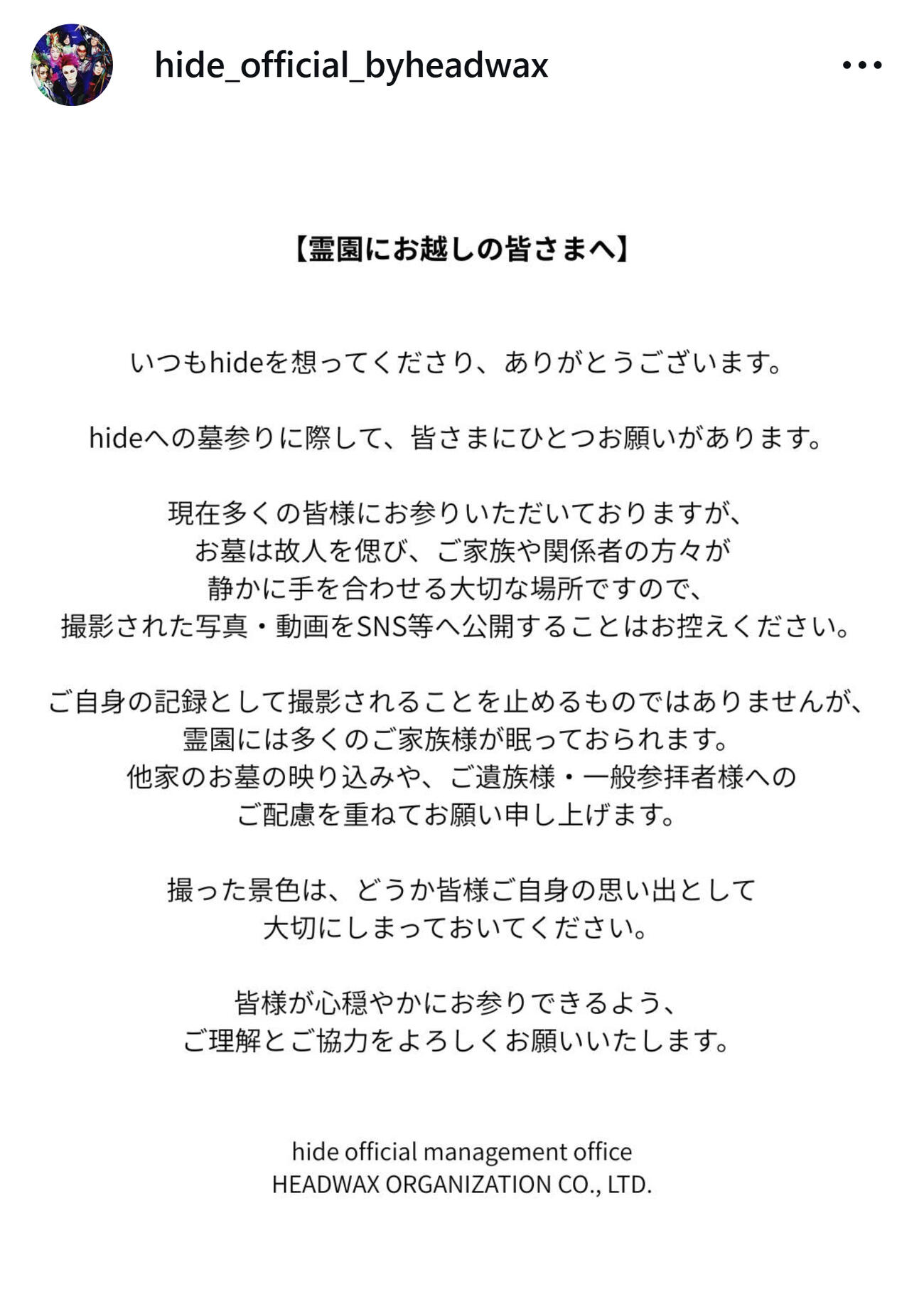 hideさんの公式インスタグラムから