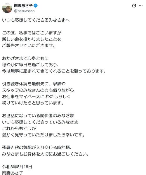 NHK「みんなのうた」で活躍　37歳シンガー・ソングライター第１子妊娠「新しい命を授かり」
