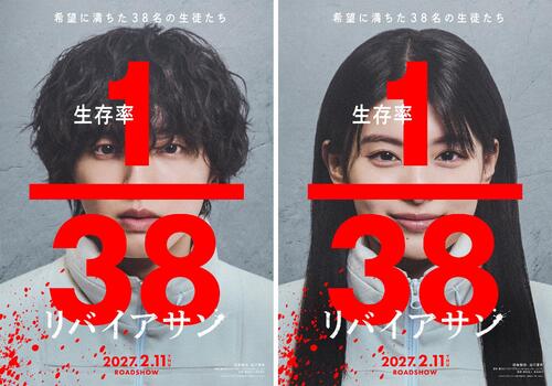道枝駿佑＆出口夏希「リバイアサン」実写映画化　藤井道人監督とVFXの名手新宮良平氏がタッグ
