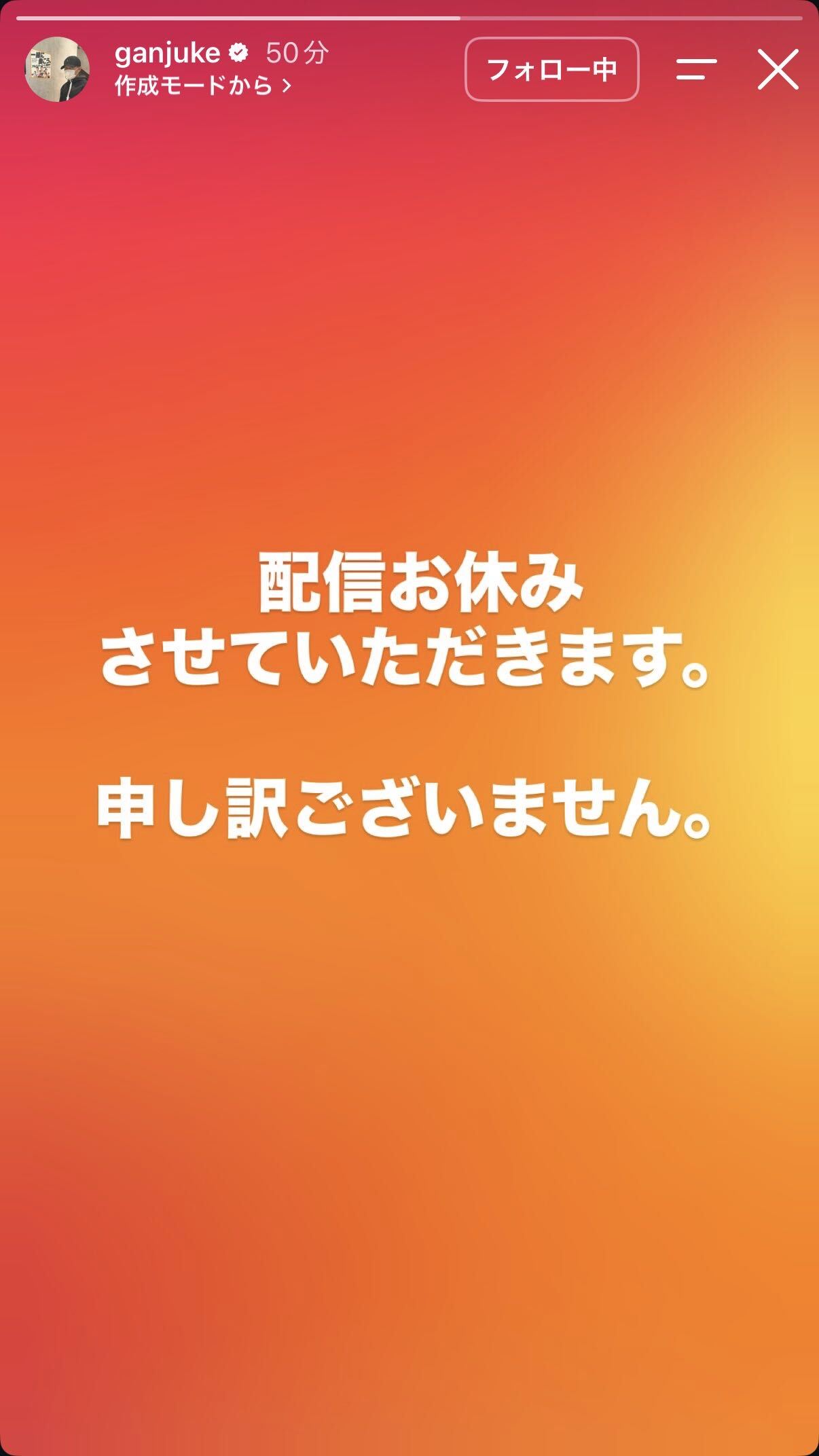 四千頭身・後藤拓実のインスタグラムから