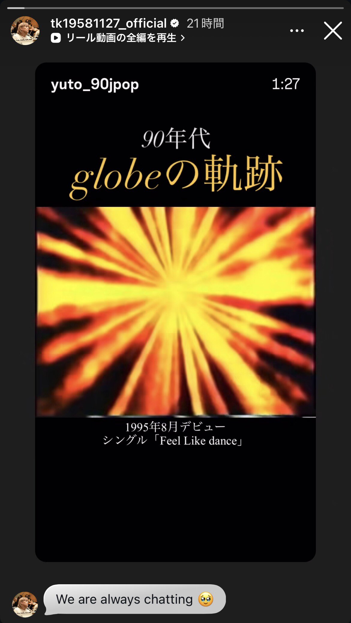 小室哲哉がインスタグラムでKEIKOに送ったメッセージ