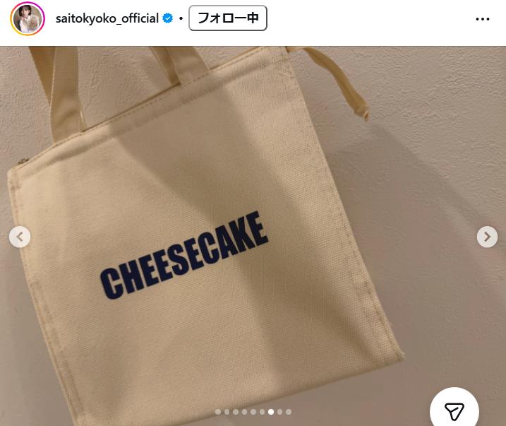 齊藤京子のインスタグラムから