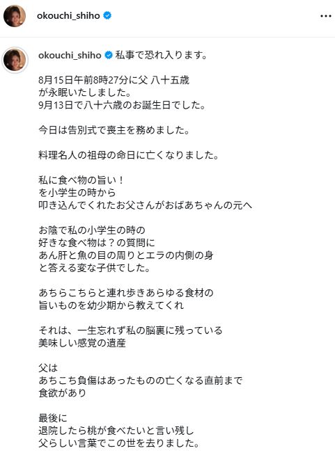 大河内志保のインスタグラムから