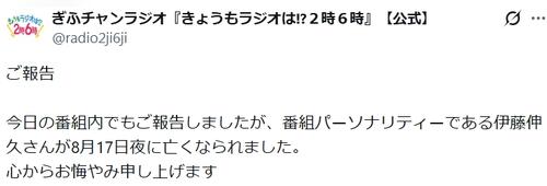 岐阜放送の67歳男性アナが大腸がんで死去、生前最後の仕事は今夏高校野球ラジオ