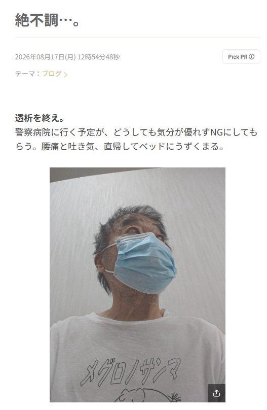 グレート義太夫のブログから