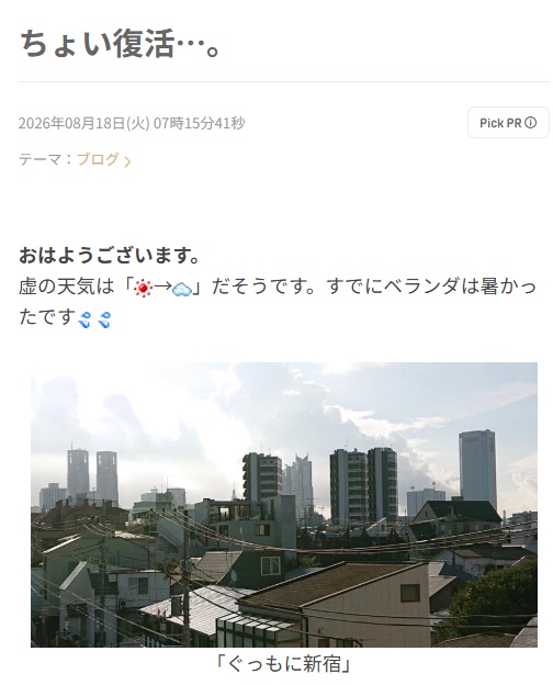 グレート義太夫のブログから