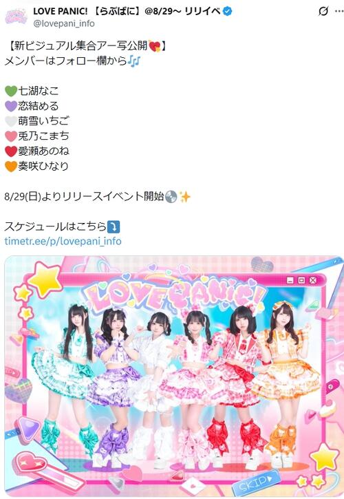 アイドルメンバー「重大な契約違反」判明し脱退 「共に活動を継続する