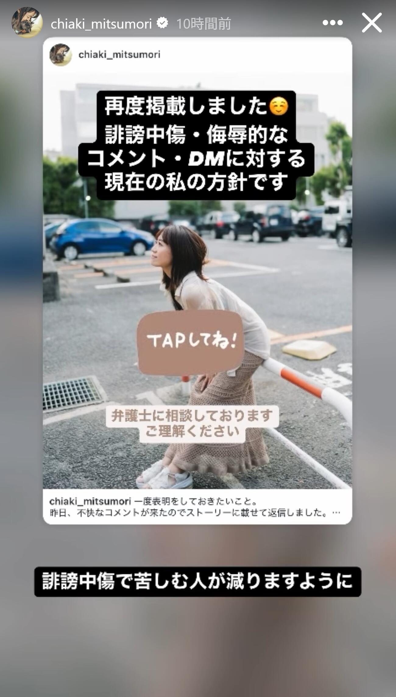 三森千愛のインスタグラムから