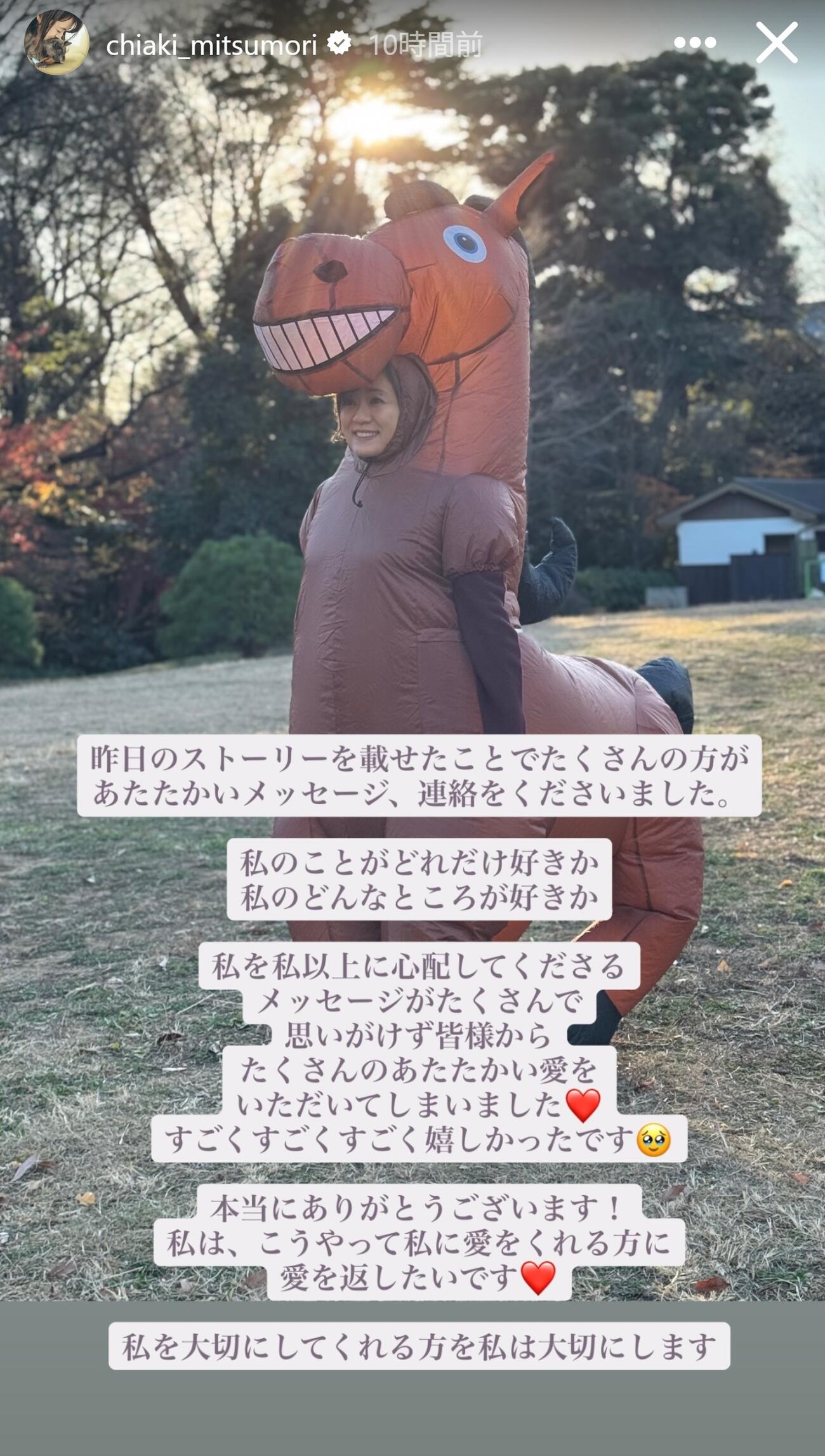 三森千愛のインスタグラムから