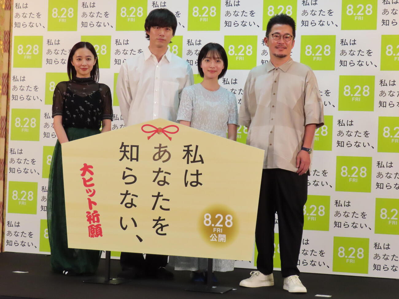 映画「私はあなたを知らない、」公開直前大ヒット祈願イベントに登壇した、左から堀田真由、坂口健太郎、早瀬憩、中野量太監督（撮影・鎌田良美）