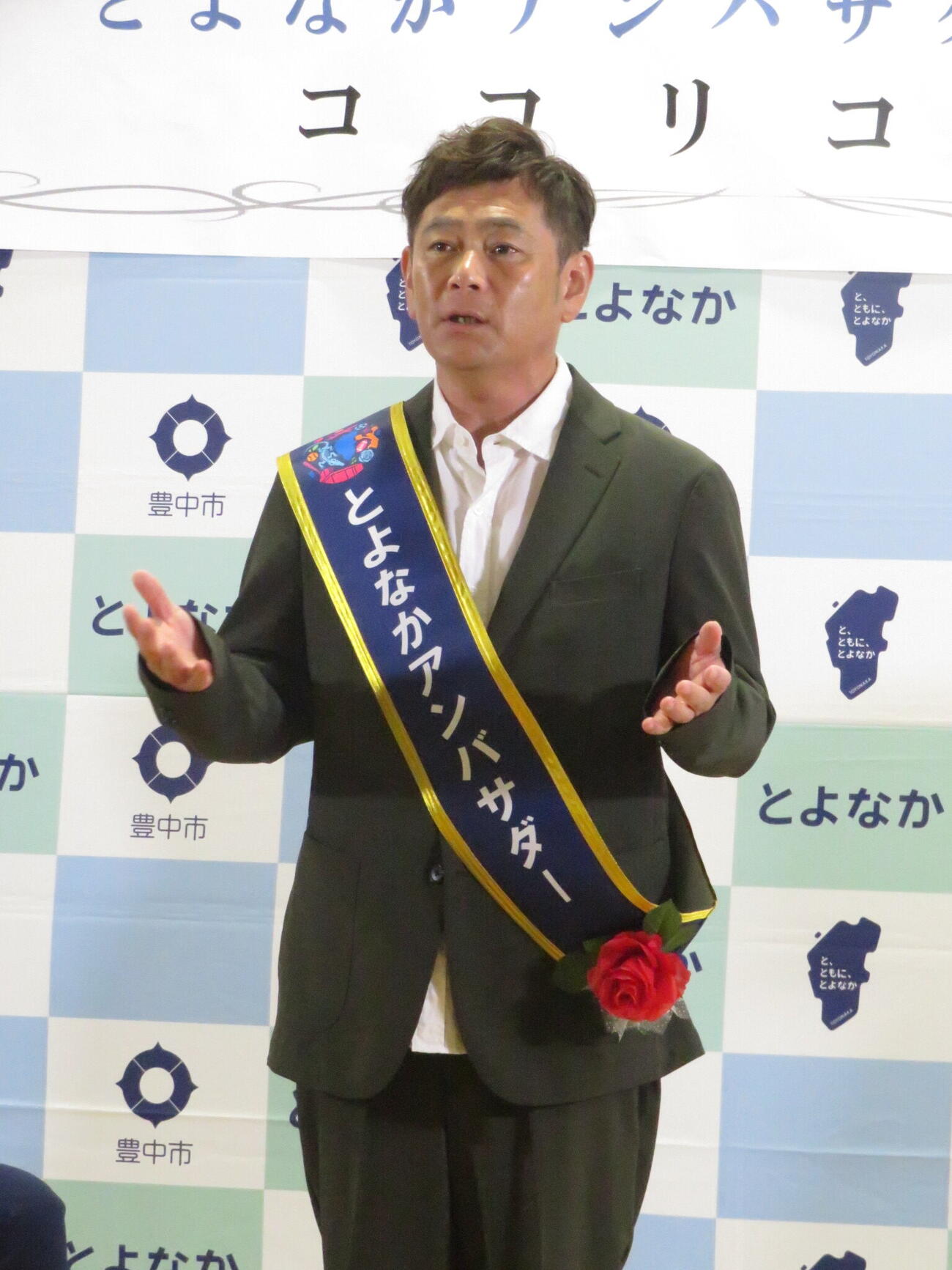 「とよなかアンバサダー」に就任したココリコの遠藤章造