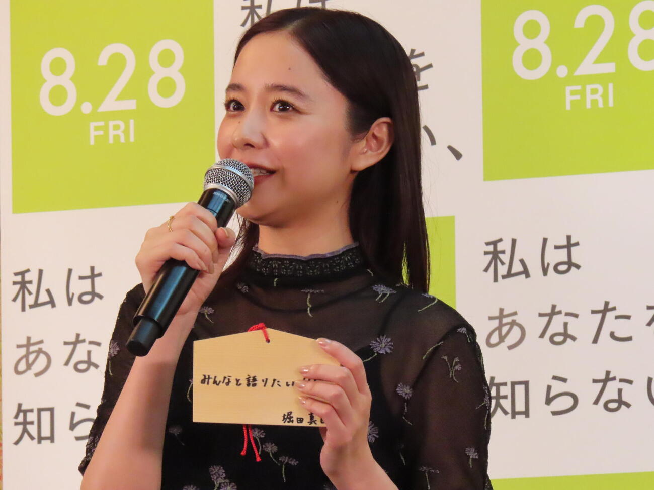 願い事を書いた絵馬を見せる堀田真由（撮影・鎌田良美）