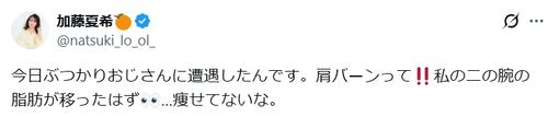 41歳人気女優、“ぶつかりおじさん”被害を衝撃告白「ぶつかるパワーは尋常じゃない」
