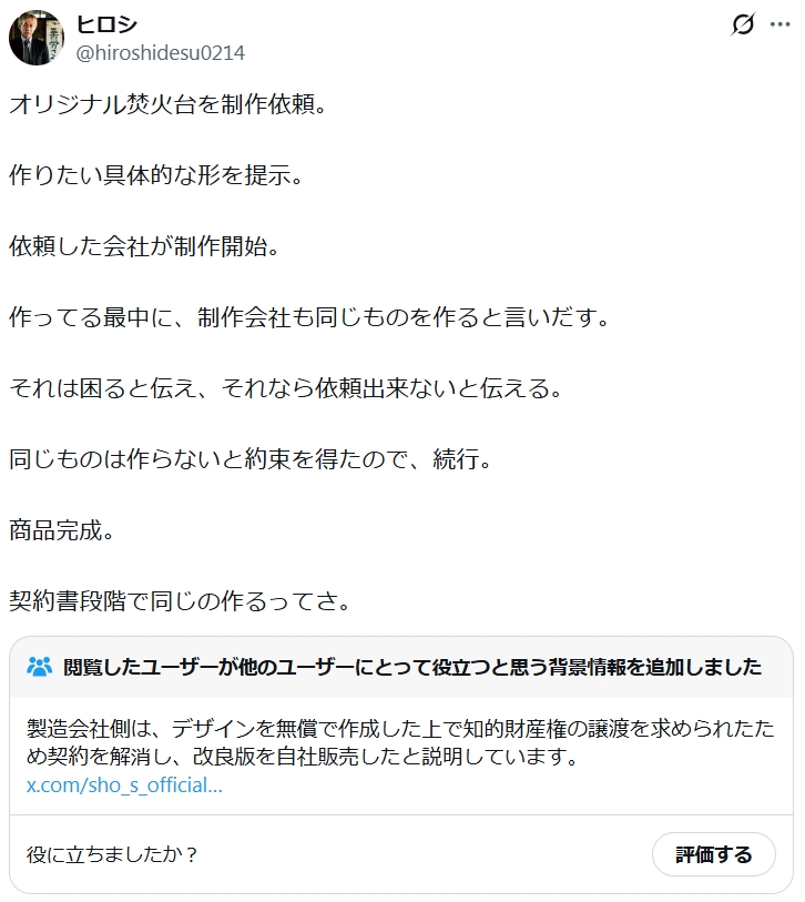 ヒロシのXから