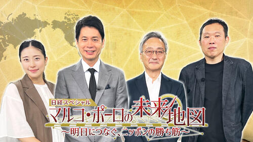 石井亮次が「次世代エネルギー」を大解剖　BSテレ東「マルコ・ポーロの未来地図」21日放送