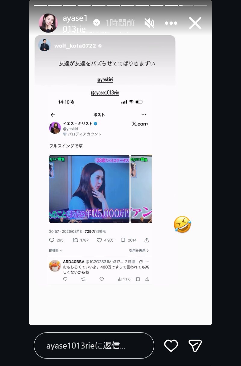 綾瀬りえのインスタグラムから