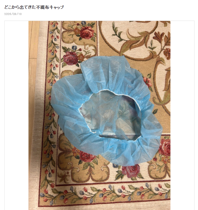 サラマンダーゆみみのブログから
