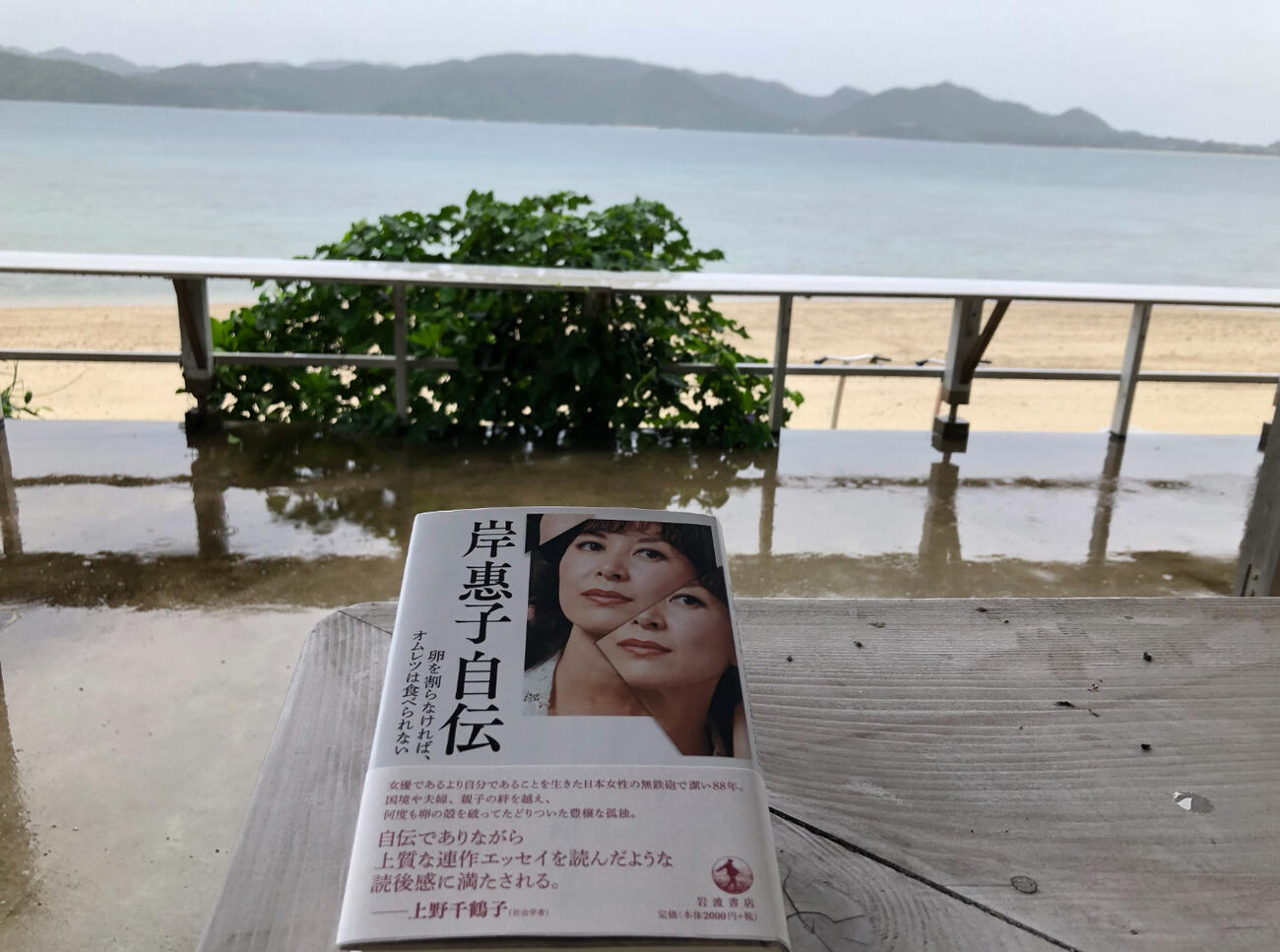 三田寛子のインスタグラムから