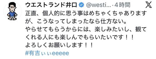 人気芸人がトリプル手術明けで「桃鉄」24時間ユーチューブ生配信に挑戦、６月にはW杯で渡米
