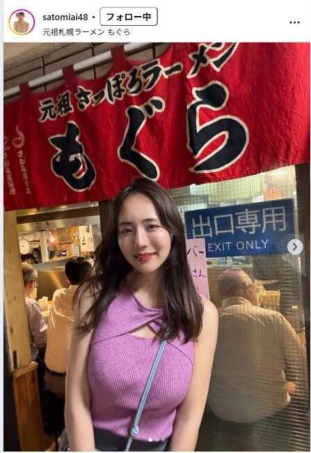 さとみあいのインスタグラムから