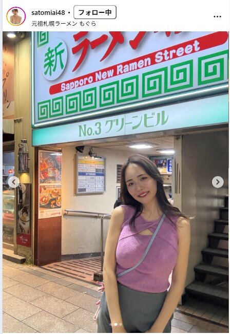さとみあいのインスタグラムから