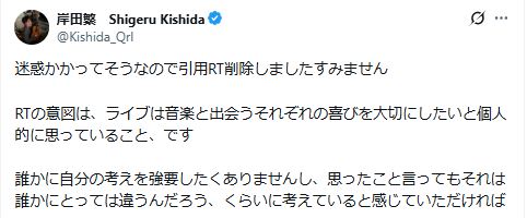 くるり岸田繁のXから