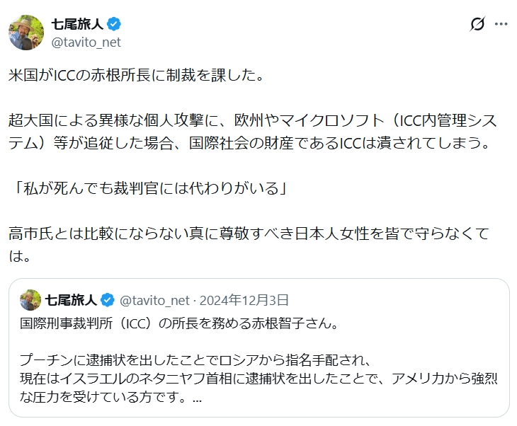 七尾旅人のXから