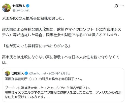 46歳歌手、ICC赤根所長制裁に「高市氏とは比較にならない真に尊敬すべき日本人女性を…」