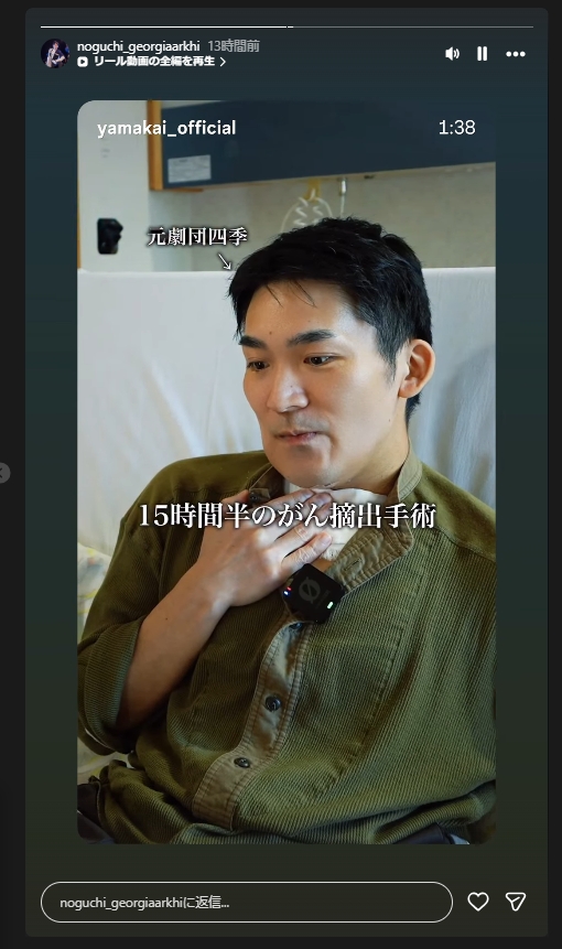 野口雅史のインスタグラムから