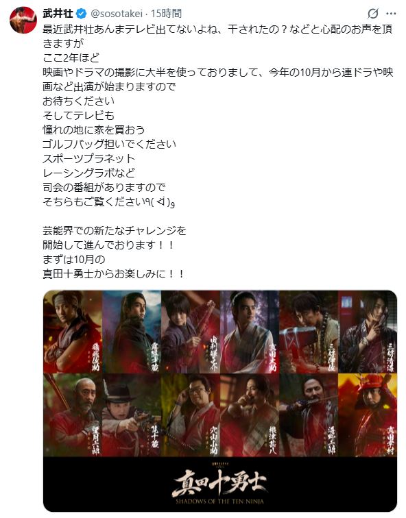武井壮のXから