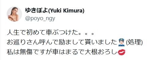 ゆきぽよのXから