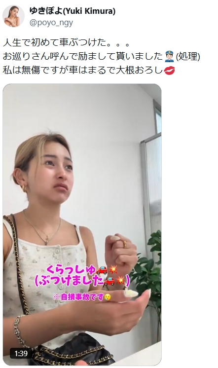 ゆきぽよのXから