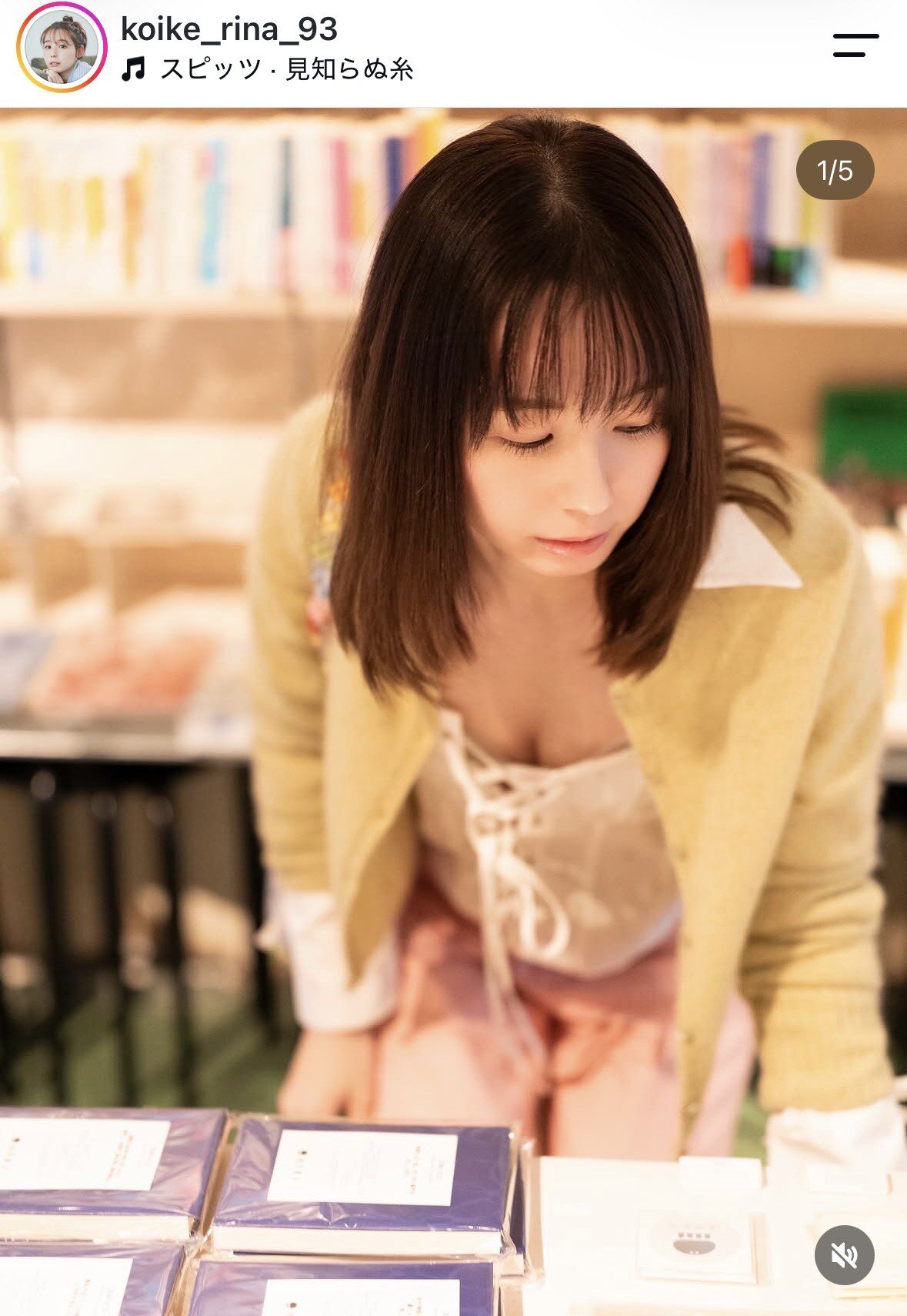 小池里奈のインスタグラムから