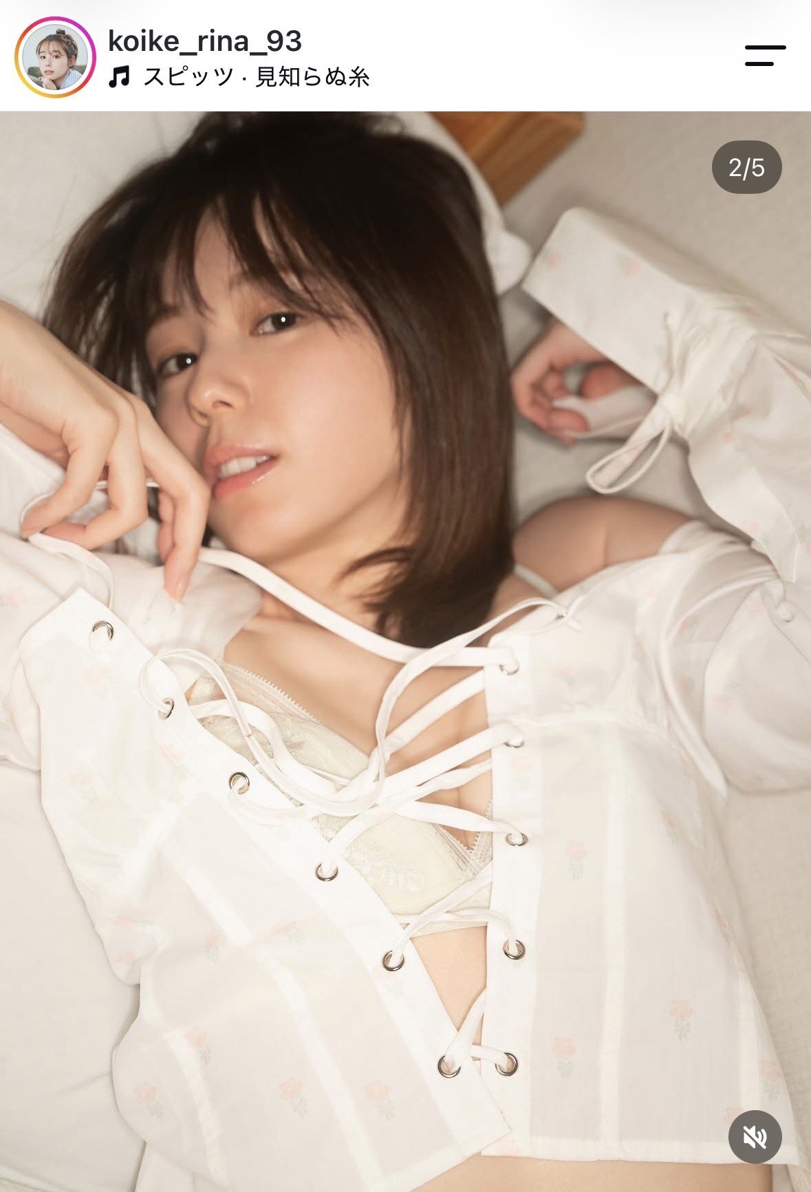 小池里奈のインスタグラムから