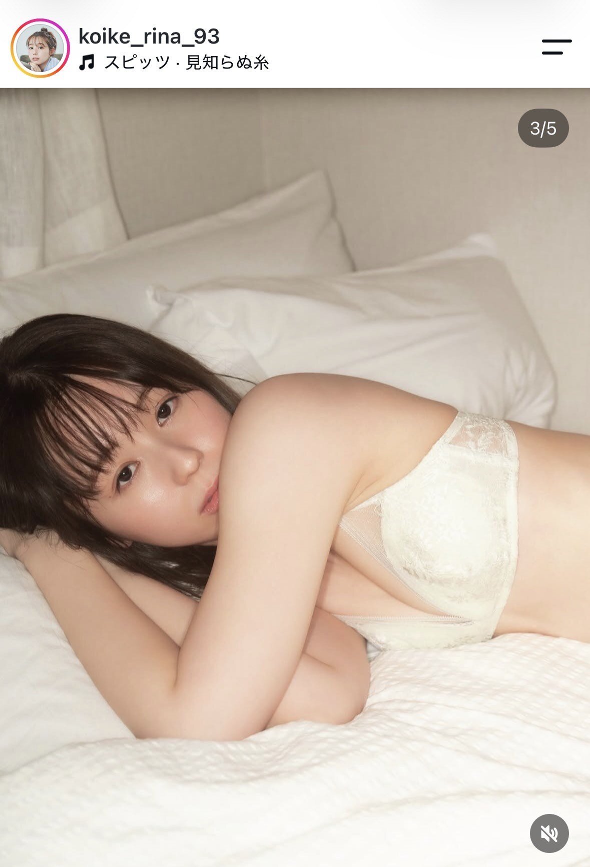 小池里奈のインスタグラムから