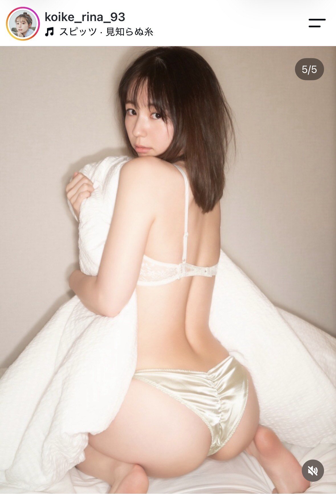 小池里奈のインスタグラムから
