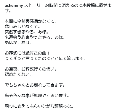 「ケミーキラー」アケミのインスタグラムから