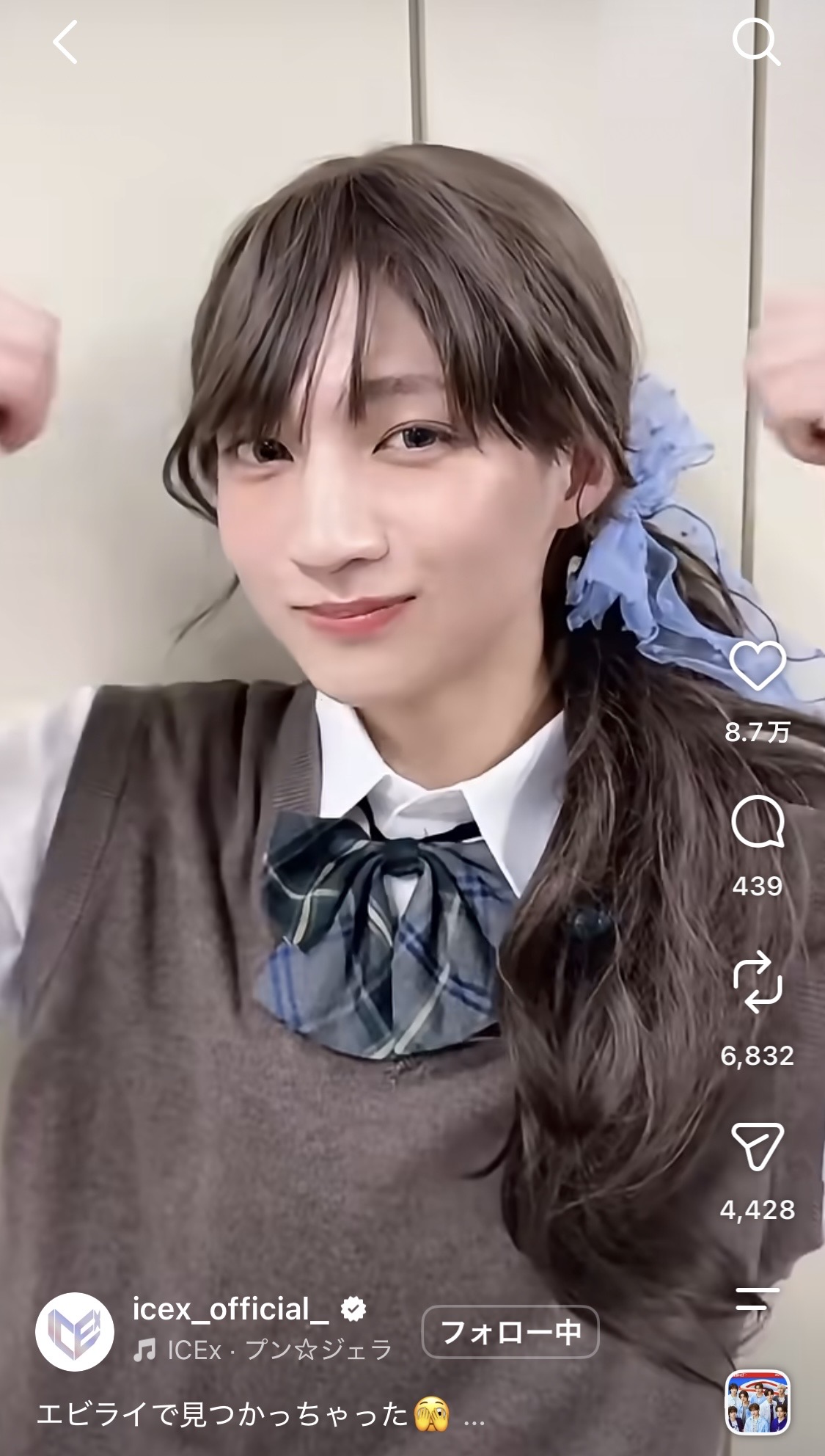 ICExインスタグラムから
