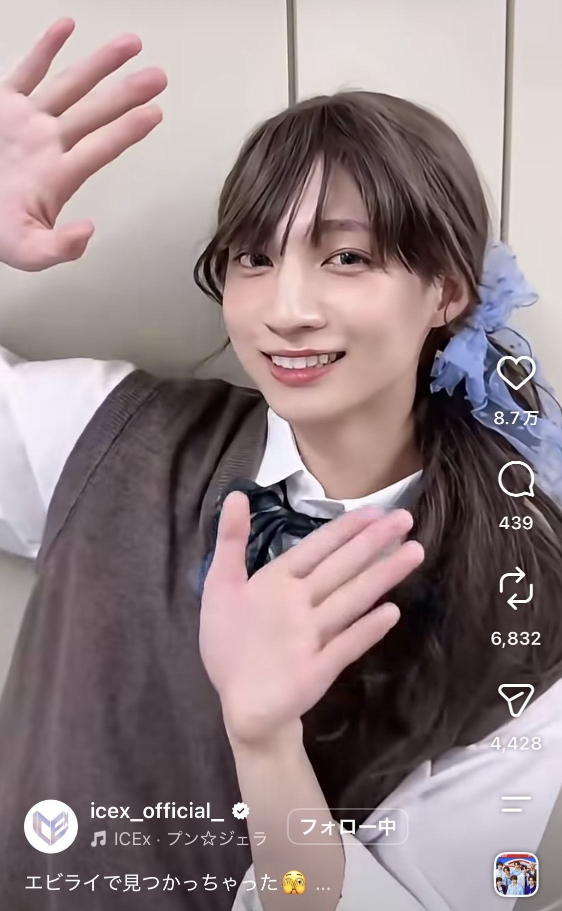 ICExインスタグラムから