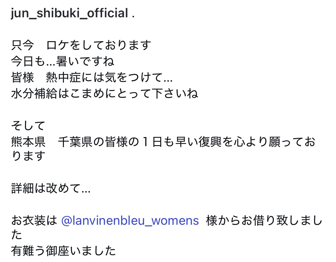 紫吹淳インスタグラムから