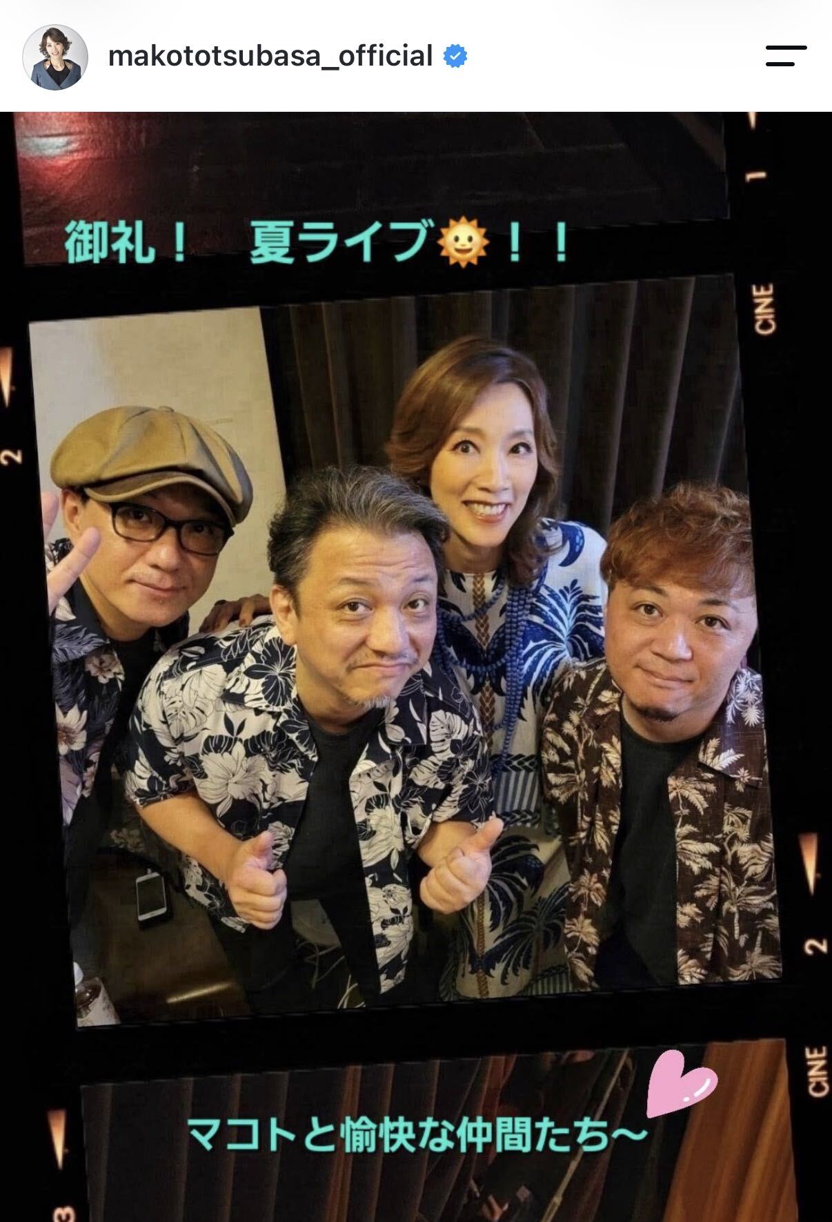 真琴つばさのインスタグラムから