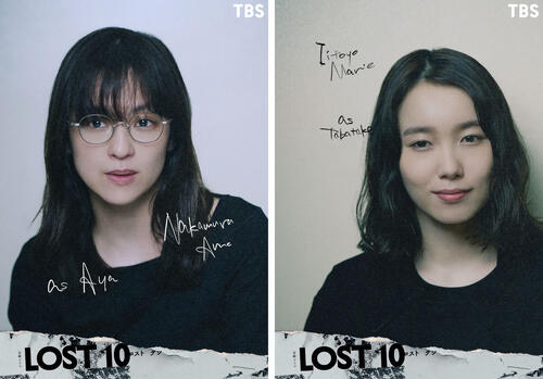 中村アンと飯豊まりえが「LOST10」出演　山岳事故の遭難者として注目の役どころ