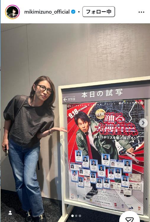 水野美紀のインスタグラムから