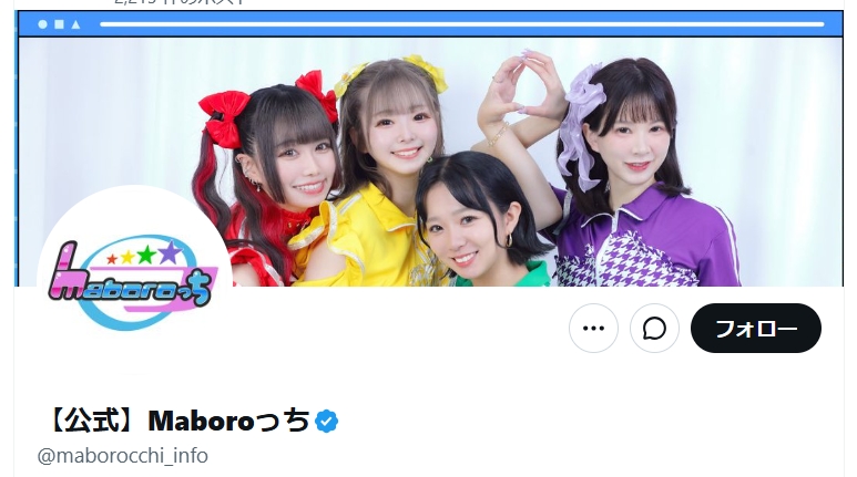 Maboroっち公式Xから