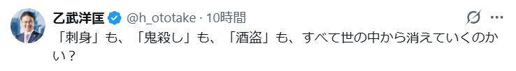 乙武洋匡氏のXから