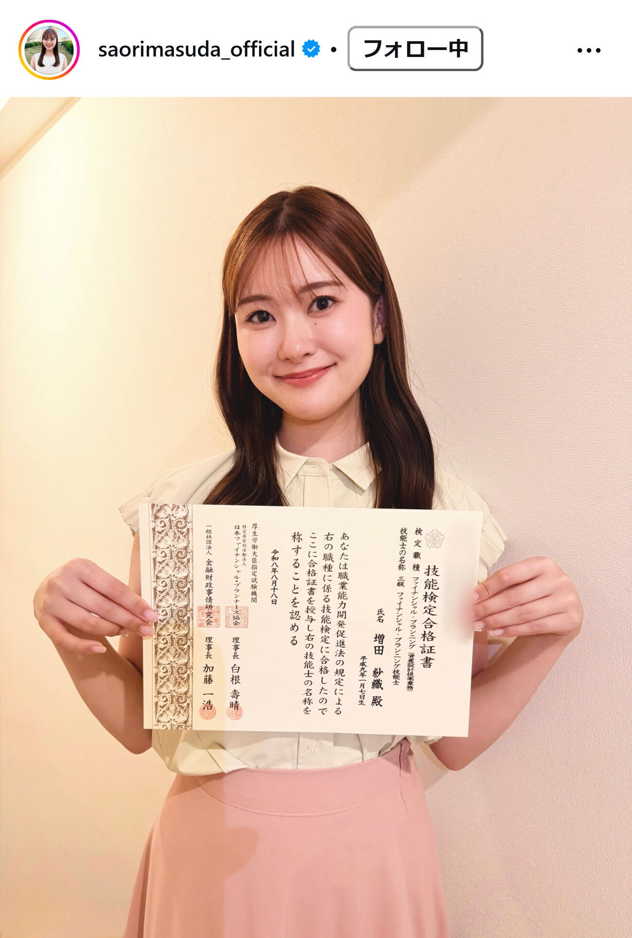 増田紗織のインスタグラムから