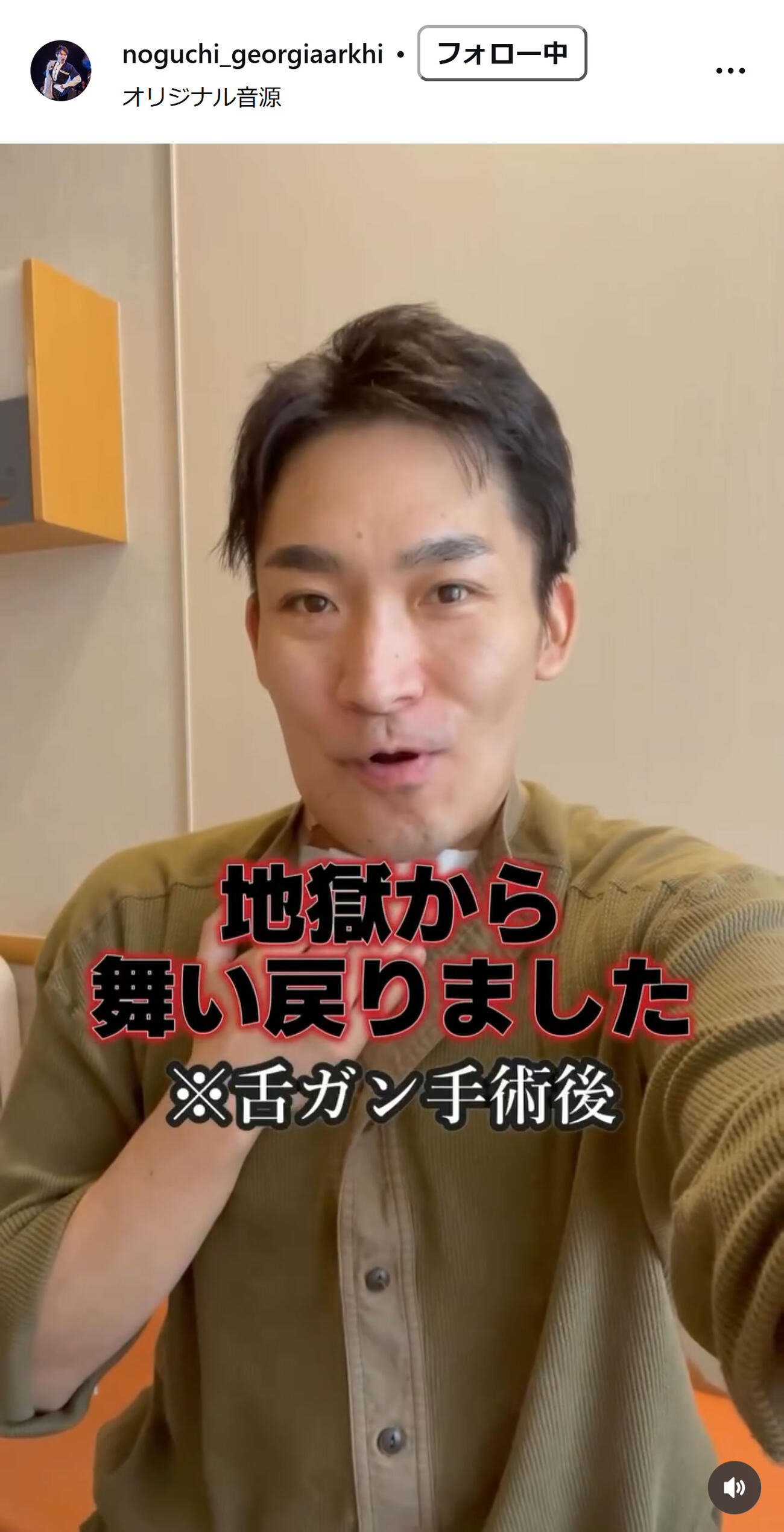 野口雅史のインスタグラムから