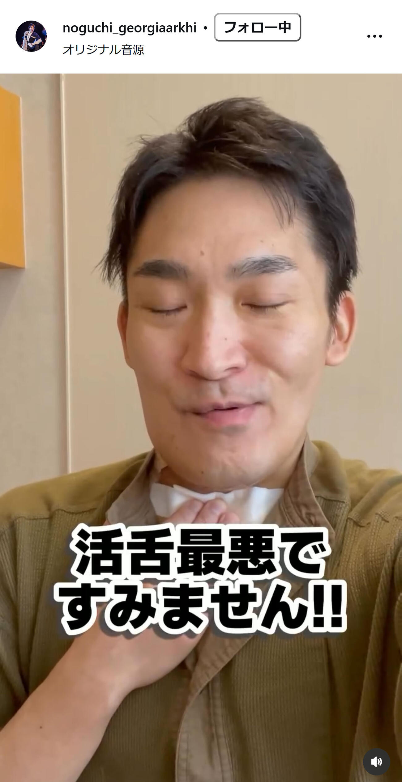 野口雅史のインスタグラムから